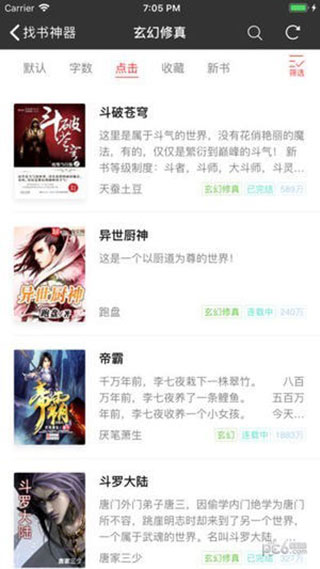 找书神器  v1.0.1图1