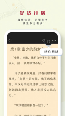 日照小说阅读网  v1.2.0图4