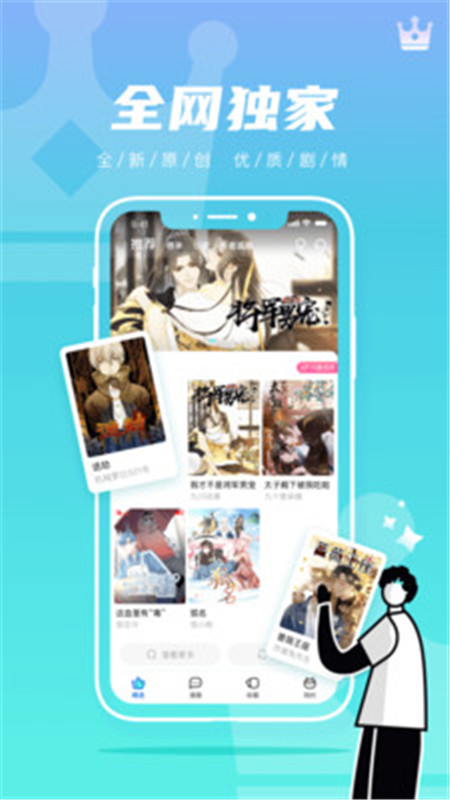 集友漫画  v1.1.0图5