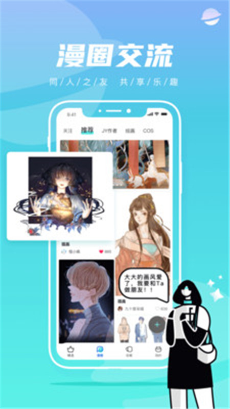 集友漫画  v1.1.0图6