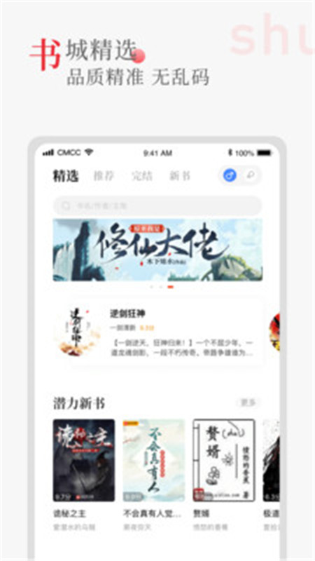 听书阁  v1.0.5图1