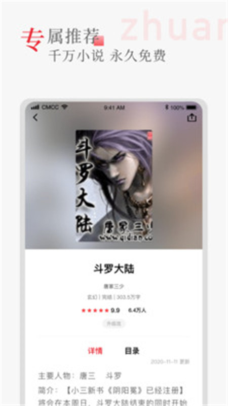 听书阁  v1.0.5图2