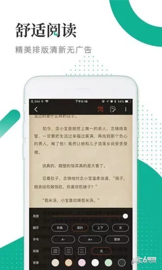 泰阅小说  v5.1.3图3