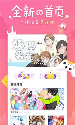 svip漫画韩漫  v1.1.0图2