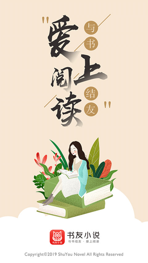 书友看书  v1.0.1图3