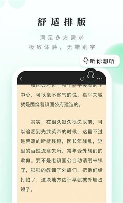 躺着看书  v1.2.0图3