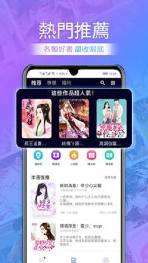 漫咖小说  v2.0.4图3