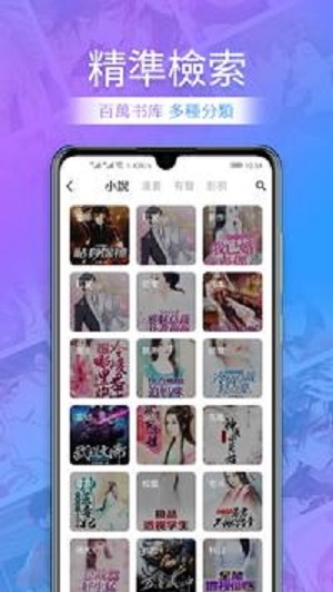 漫咖小说  v2.0.4图1