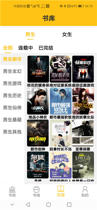 毛豆小说  v1.2.3图2