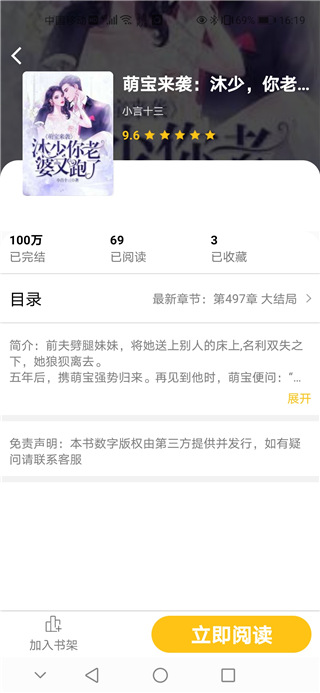 毛豆小说  v1.2.3图1