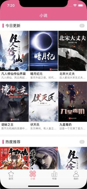 木木悦读最新版  v3.0图2
