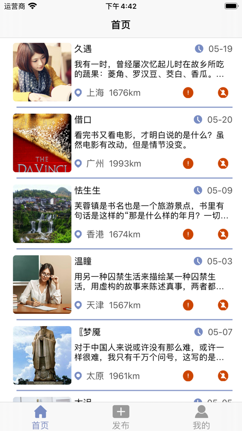 书无涯  v1.0图4