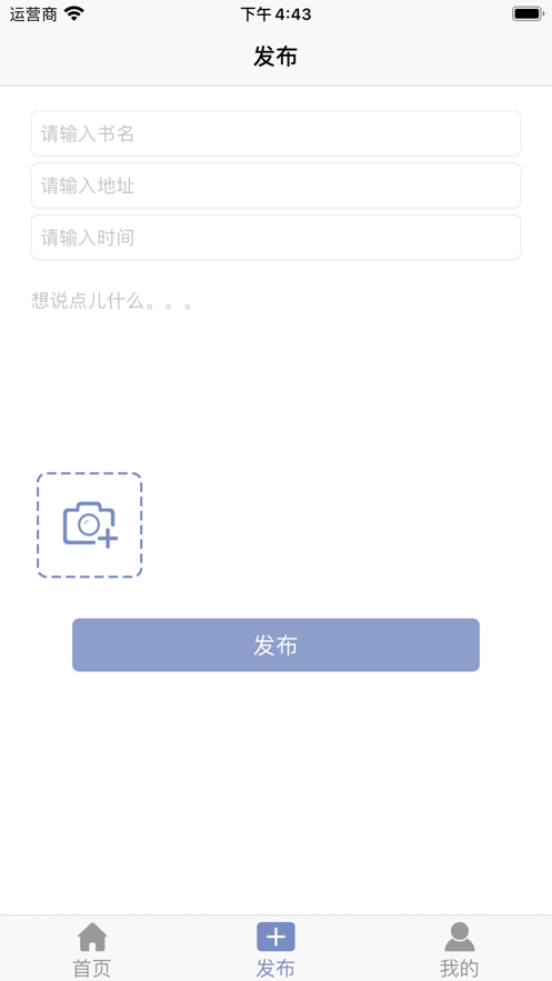 书无涯  v1.0图6