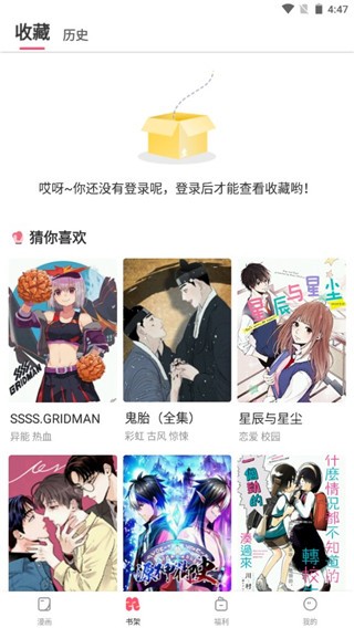 爱看韩漫  v3.2.0图3