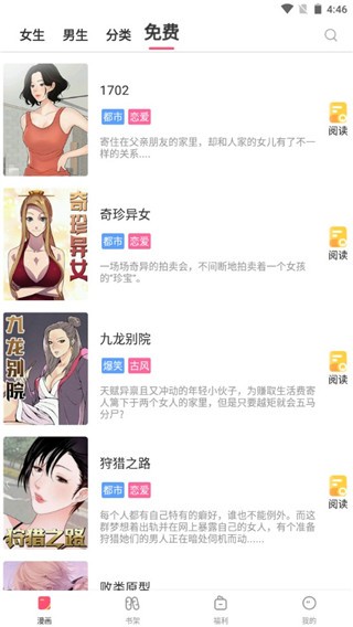 爱看韩漫  v3.2.0图2