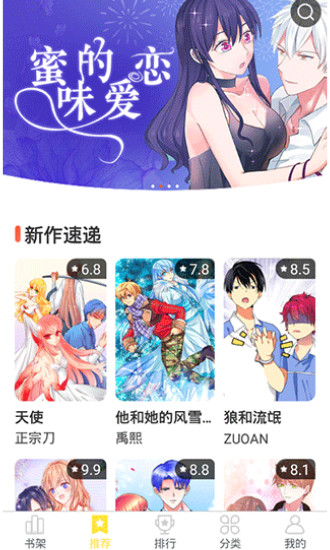 歪歪韩漫  v3.7.1图1