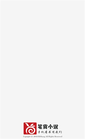 笔尚小说  v1.0.8图3