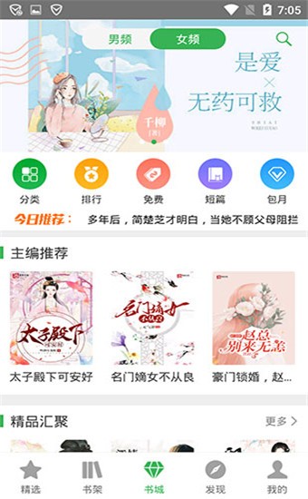 笔尚小说  v1.0.8图2