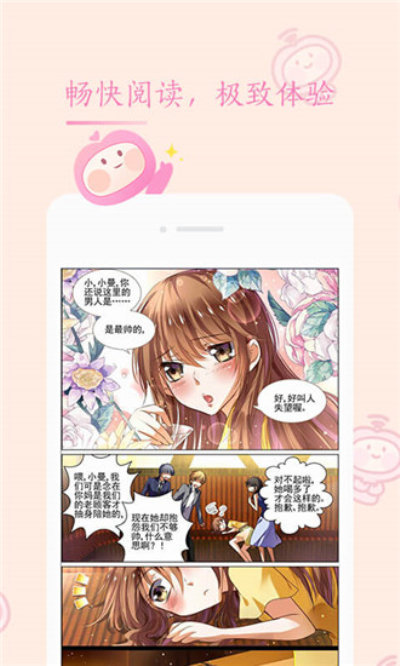 91韩漫  v1.1.0图3