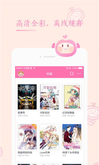 91韩漫  v1.1.0图2