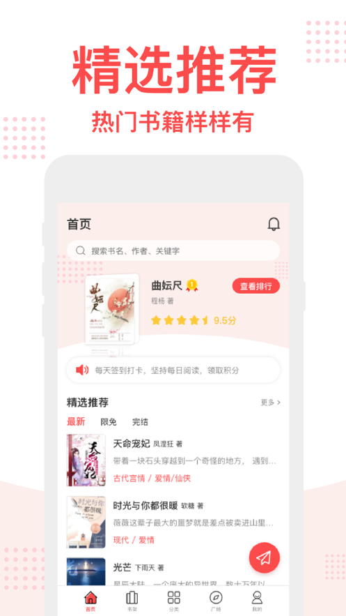 猫头鹰小说  v9.2.14.3图4