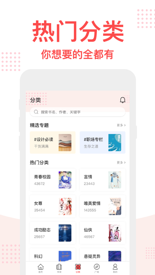 猫头鹰小说  v9.2.14.3图6