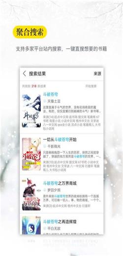 书痴小说  v1.2.1图1