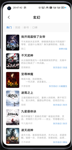 书痴小说  v1.2.1图2