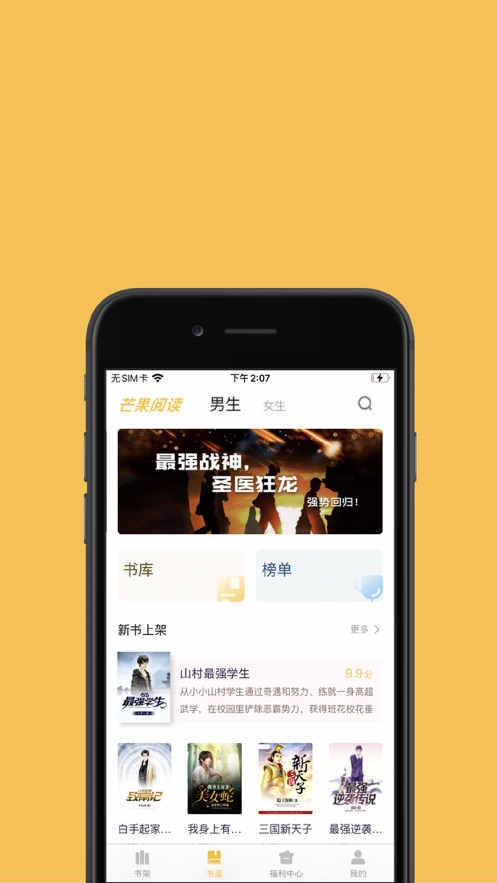 芒果阅读  v1.0.0图4