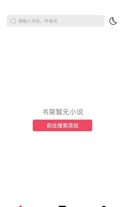 西瓜搜书  v1.0.0图2