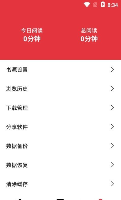 西瓜搜书  v1.0.0图3