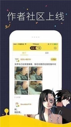 月莲漫画  v1.0图1