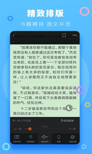 风云小说  v0.9图1