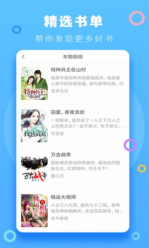 风云小说  v0.9图4