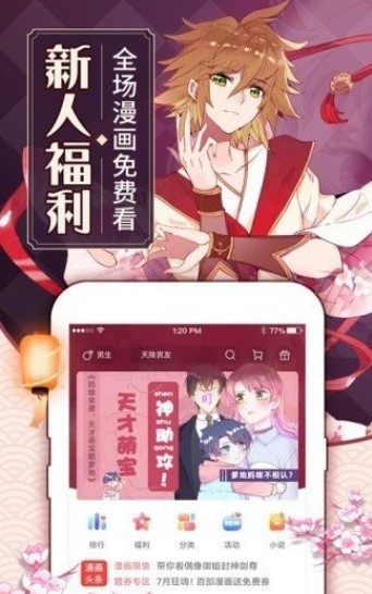 五韩漫画  v5.0.0图4