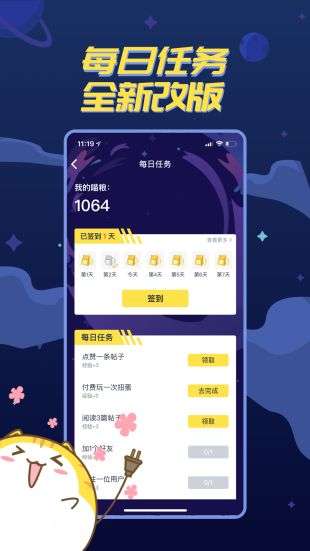 喵特漫画  v6.0图9