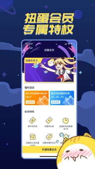 喵特漫画  v6.0图7