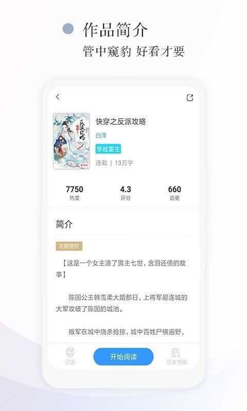 望海阅读  v2.3.5图3