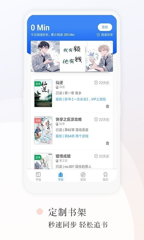 望海阅读  v2.3.5图4