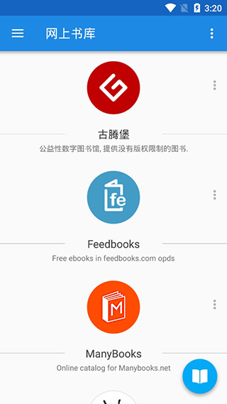 静读天下  v6.7图3