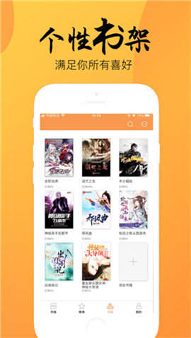 静读小说  v5.2.5图3