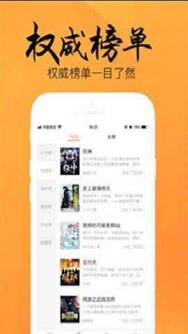 静读小说  v5.2.5图1