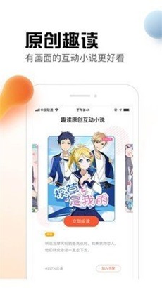 热料小说  v2.28.30图6