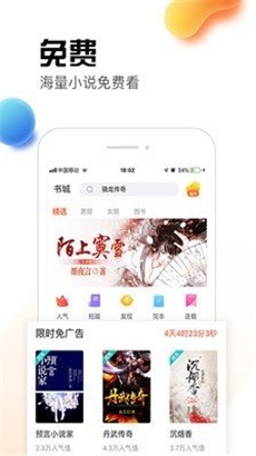 热料小说  v2.28.30图7