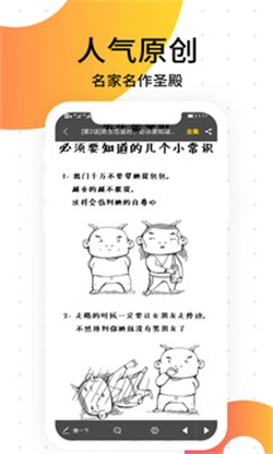 笨狗免费漫画  v3.3.3图3