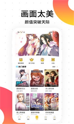 笨狗免费漫画  v3.3.3图4