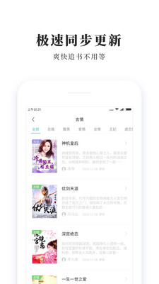 青鸟免费阅读小说  v1.3.5图1