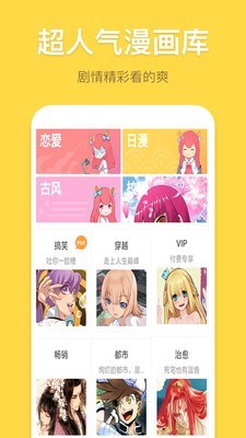 免费漫画阅读器  v3.7.9图2