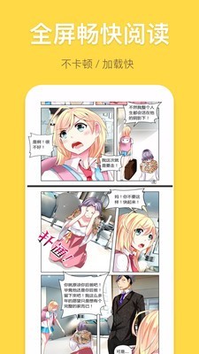 免费漫画阅读器  v3.7.9图4