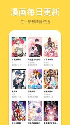 免费漫画阅读器  v3.7.9图3